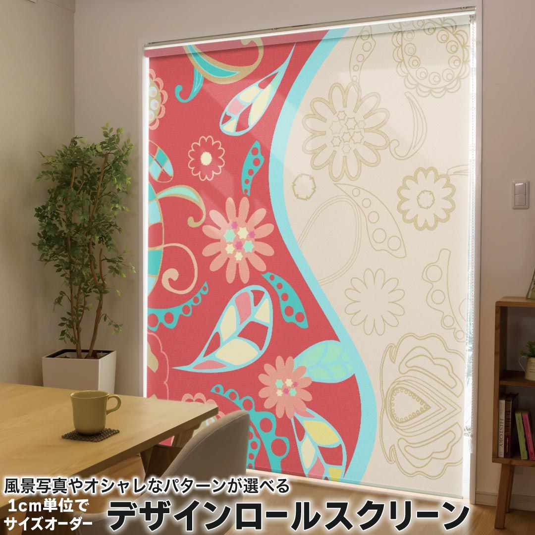 1cm単位サイズオーダー ロールスクリーン ロールカーテン オーダーメイド タチカワ 日本製 間仕切り カーテン 採光 非遮光 目隠し UVカット カーテンレール チェーン式 プル式 007958 ユニーク 花　フラワー　水色　赤　レッド　模様