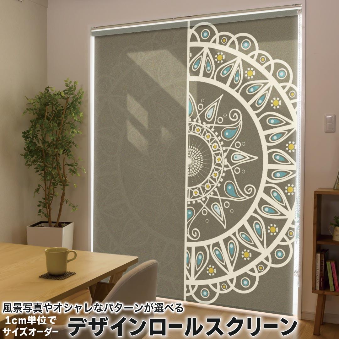 1cm単位サイズオーダー ロールスクリーン ロールカーテン オーダーメイド タチカワ 日本製 間仕切り カーテン 採光 非遮光 目隠し UVカット カーテンレール チェーン式 プル式 007969 ユニーク レース　花　フラワー　模様