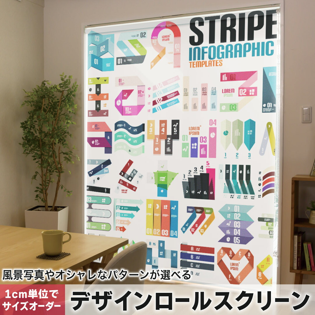 1cm単位サイズオーダー ロールスクリーン ロールカーテン オーダーメイド タチカワ 日本製 間仕切り カーテン 採光 非遮光 目隠し UVカット カーテンレール チェーン式 プル式 008013 ユニーク カラフル　デザイン　数字