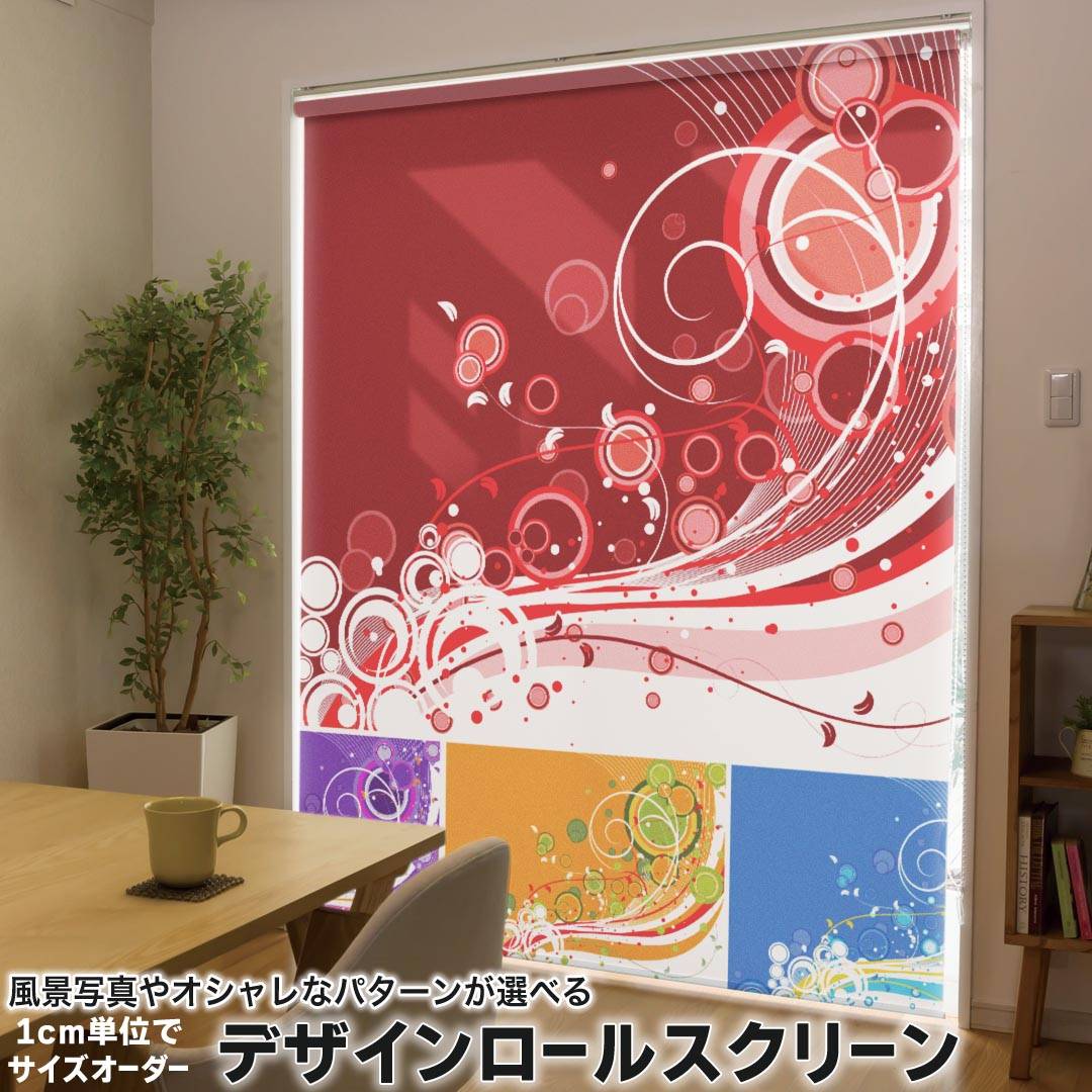1cm単位サイズオーダー ロールスクリーン ロールカーテン オーダーメイド タチカワ 日本製 間仕切り カーテン 採光 非遮光 目隠し UVカット カーテンレール チェーン式 プル式 008023 ユニーク 植物　デザイン　赤　青　紫 9,442円