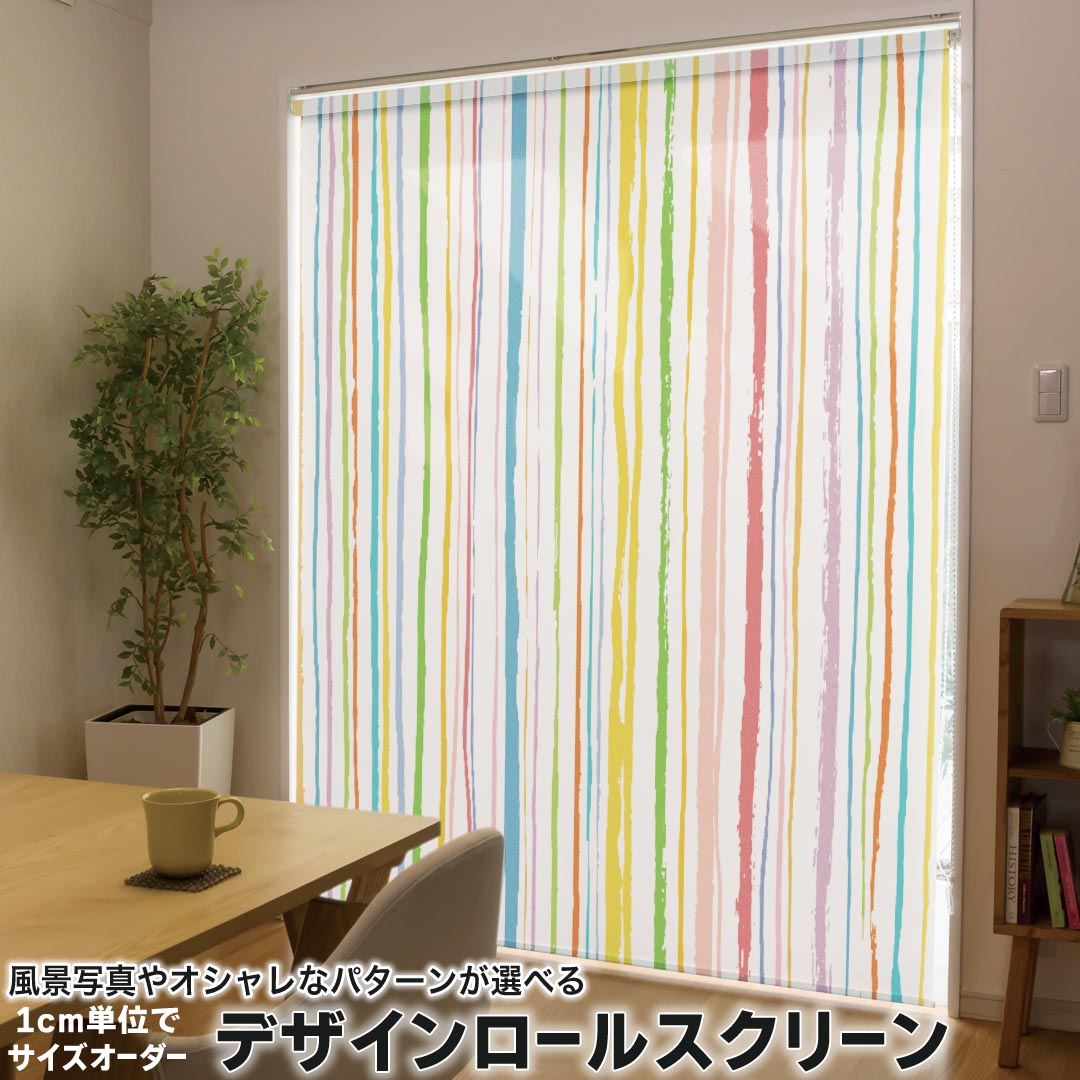 1cm単位サイズオーダー ロールスクリーン ロールカーテン オーダーメイド タチカワ 日本製 間仕切り カーテン 採光 非遮光 目隠し UVカット カーテンレール チェーン式 プル式 008390 チェック・ボーダー ストライプ　カラフル　模様