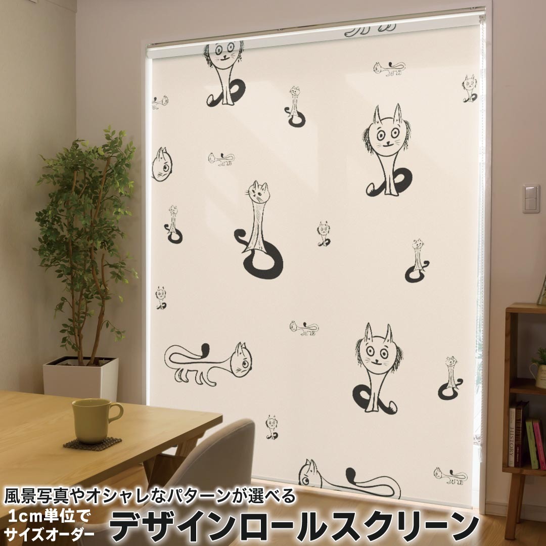 1cm単位サイズオーダー ロールスクリーン ロールカーテン オーダーメイド タチカワ 日本製 間仕切り カーテン 採光 非遮光 目隠し UVカット カーテンレール チェーン式 プル式 008404 ユニーク ネコ　猫　トランペット　イラスト
