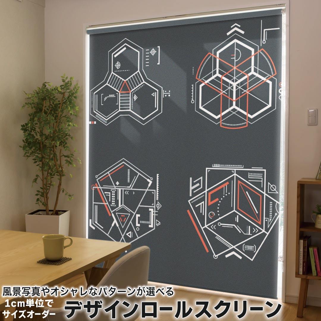 1cm単位サイズオーダー ロールスクリーン ロールカーテン オーダーメイド タチカワ 日本製 間仕切り カーテン 採光 非遮光 目隠し UVカット カーテンレール チェーン式 プル式 008434 クール 黒　ブラック　白　レッド　赤　マーク 8,932円