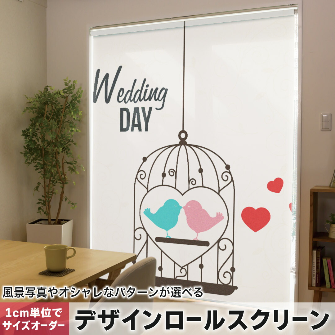 1cm単位サイズオーダー ロールスクリーン ロールカーテン オーダーメイド タチカワ 日本製 間仕切り カーテン 採光 非遮光 目隠し UVカット カーテンレール チェーン式 プル式 009502 鳥　ハート　英語