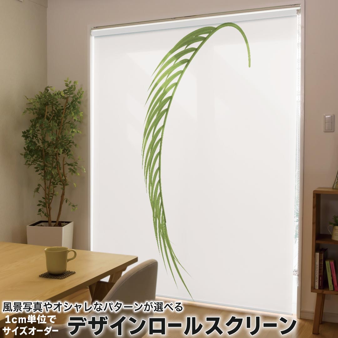 1cm単位サイズオーダー ロールスクリーン ロールカーテン オーダーメイド タチカワ 日本製 間仕切り カーテン 採光 非遮光 目隠し UVカット カーテンレール チェーン式 プル式 009525 植物　シンプル　ピンク