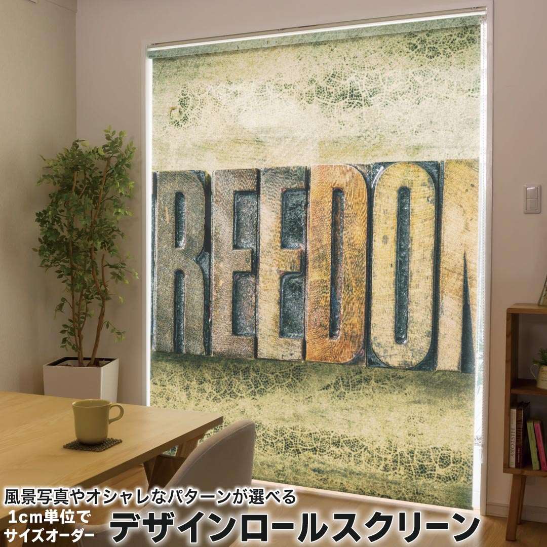 1cm単位サイズオーダー ロールスクリーン ロールカーテン オーダーメイド タチカワ 日本製 間仕切り カーテン 採光 非遮光 目隠し UVカット カーテンレール チェーン式 プル式 009934 英語　文字　レトロ
