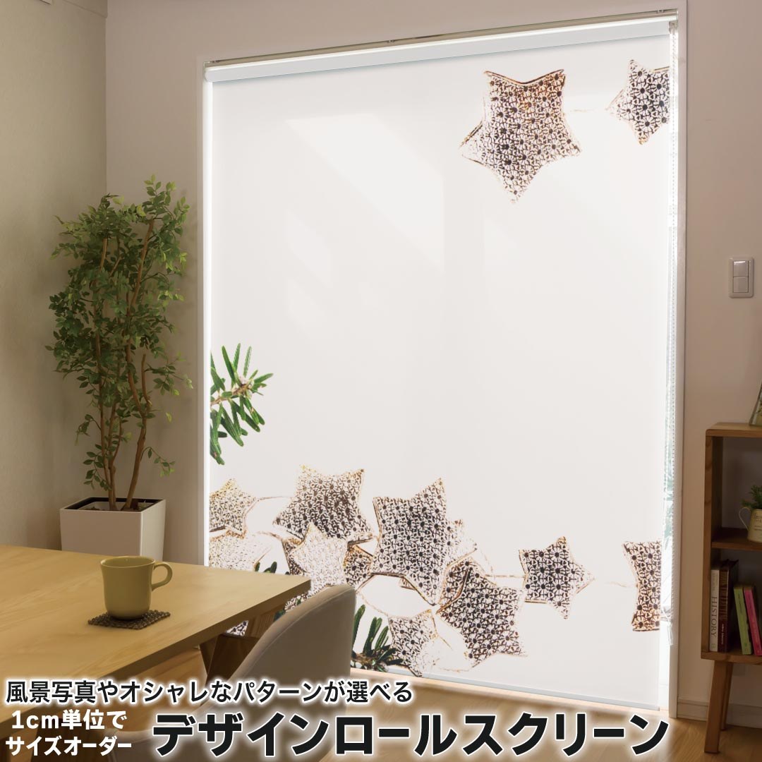 1cm単位サイズオーダー ロールスクリーン ロールカーテン オーダーメイド タチカワ 日本製 間仕切り カーテン 採光 非遮光 目隠し UVカット カーテンレール チェーン式 プル式 009972 クリスマス　飾り　金 9,570円