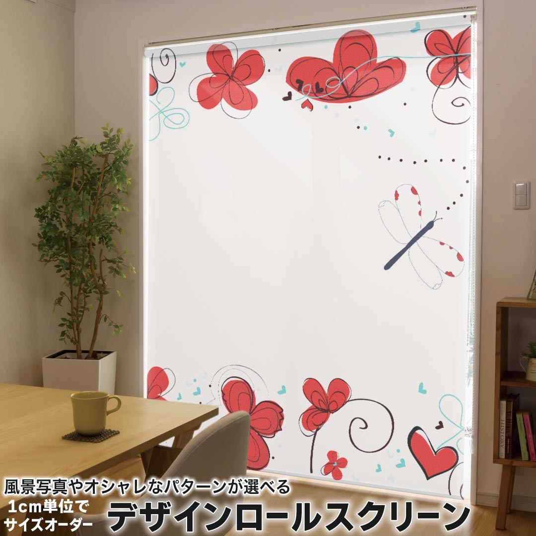 1cm単位サイズオーダー ロールスクリーン ロールカーテン オーダーメイド タチカワ 日本製 間仕切り カーテン 採光 非遮光 目隠し UVカット カーテンレール チェーン式 プル式 009991 フラワー　蝶　赤