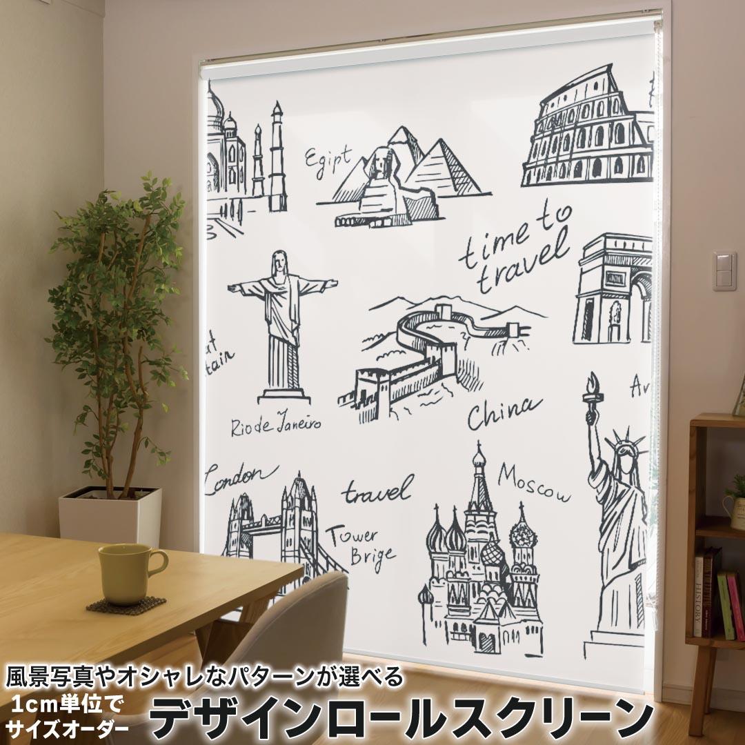 1cm単位サイズオーダー ロールスクリーン ロールカーテン オーダーメイド タチカワ 日本製 間仕切り カーテン 採光 非遮光 目隠し UVカット カーテンレール チェーン式 プル式 009995 外国　風景　景色