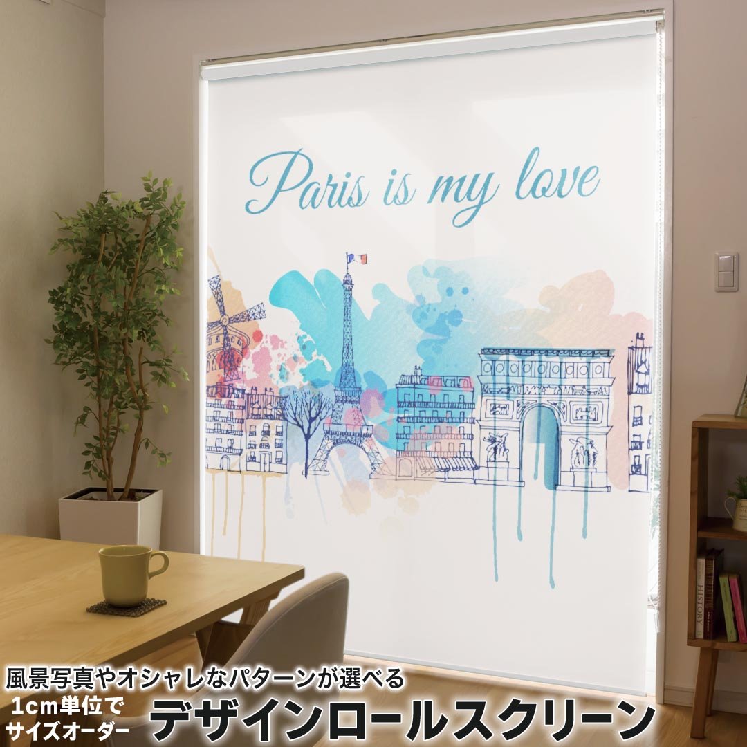 1cm単位サイズオーダー ロールスクリーン ロールカーテン オーダーメイド タチカワ 日本製 間仕切り カーテン 採光 非遮光 目隠し UVカット カーテンレール チェーン式 プル式 010000 外国　風景　水彩