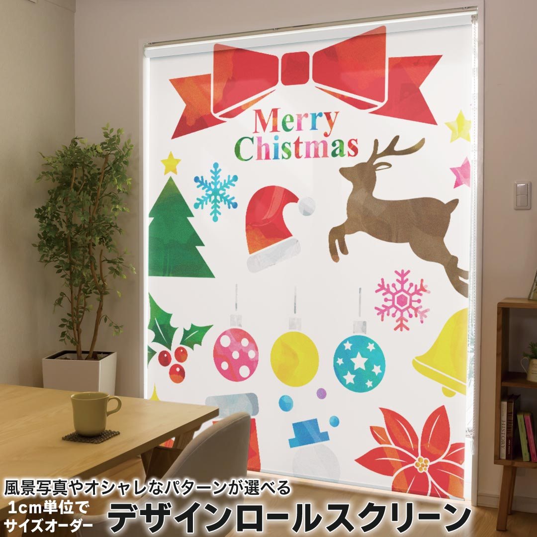 1cm単位サイズオーダー ロールスクリーン ロールカーテン オーダーメイド タチカワ 日本製 間仕切り カーテン 採光 非遮光 目隠し UVカット カーテンレール チェーン式 プル式 010030 クリスマス　リボン　英語
