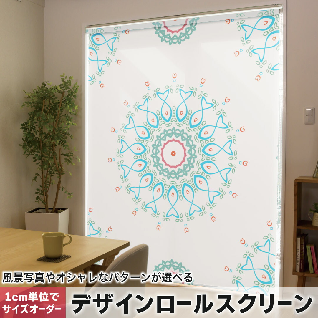 1cm単位サイズオーダー ロールスクリーン ロールカーテン オーダーメイド タチカワ 日本製 間仕切り カーテン 採光 非遮光 目隠し UVカット カーテンレール チェーン式 プル式 010092 アジアン　模様　青