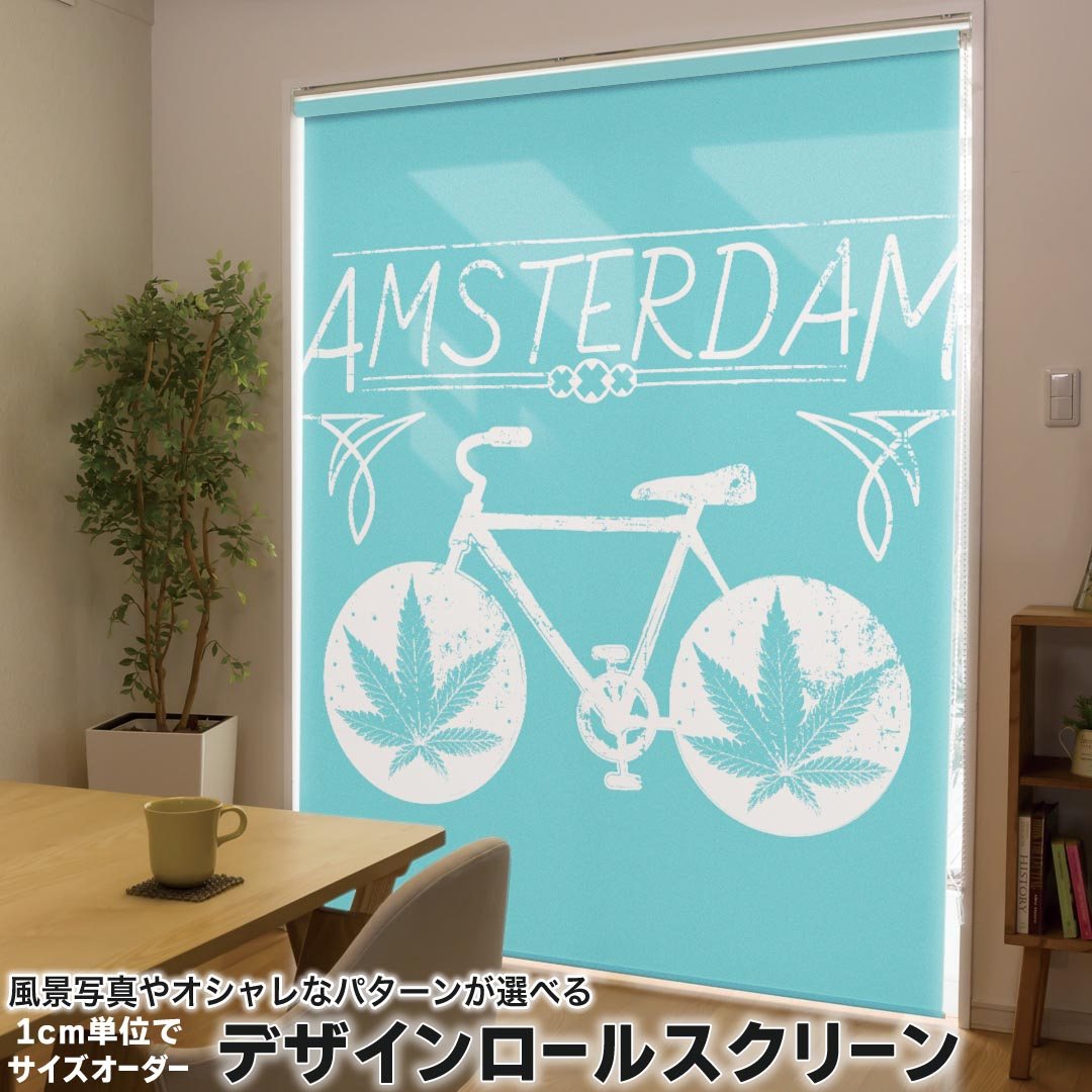 1cm単位サイズオーダー ロールスクリーン ロールカーテン オーダーメイド タチカワ 日本製 間仕切り カーテン 採光 非遮光 目隠し UVカット カーテンレール チェーン式 プル式 010448 乗り物　自転車　青