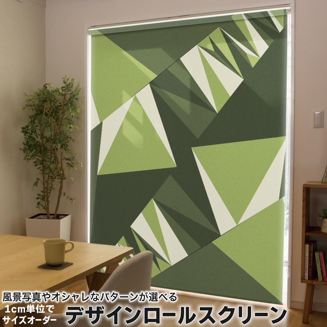 1cm単位サイズオーダー ロールスクリーン ロールカーテン オーダーメイド タチカワ 日本製 間仕切り カーテン 採光 非遮光 目隠し UVカット カーテンレール チェーン式 プル式 010461 迷彩　カモフラ　緑