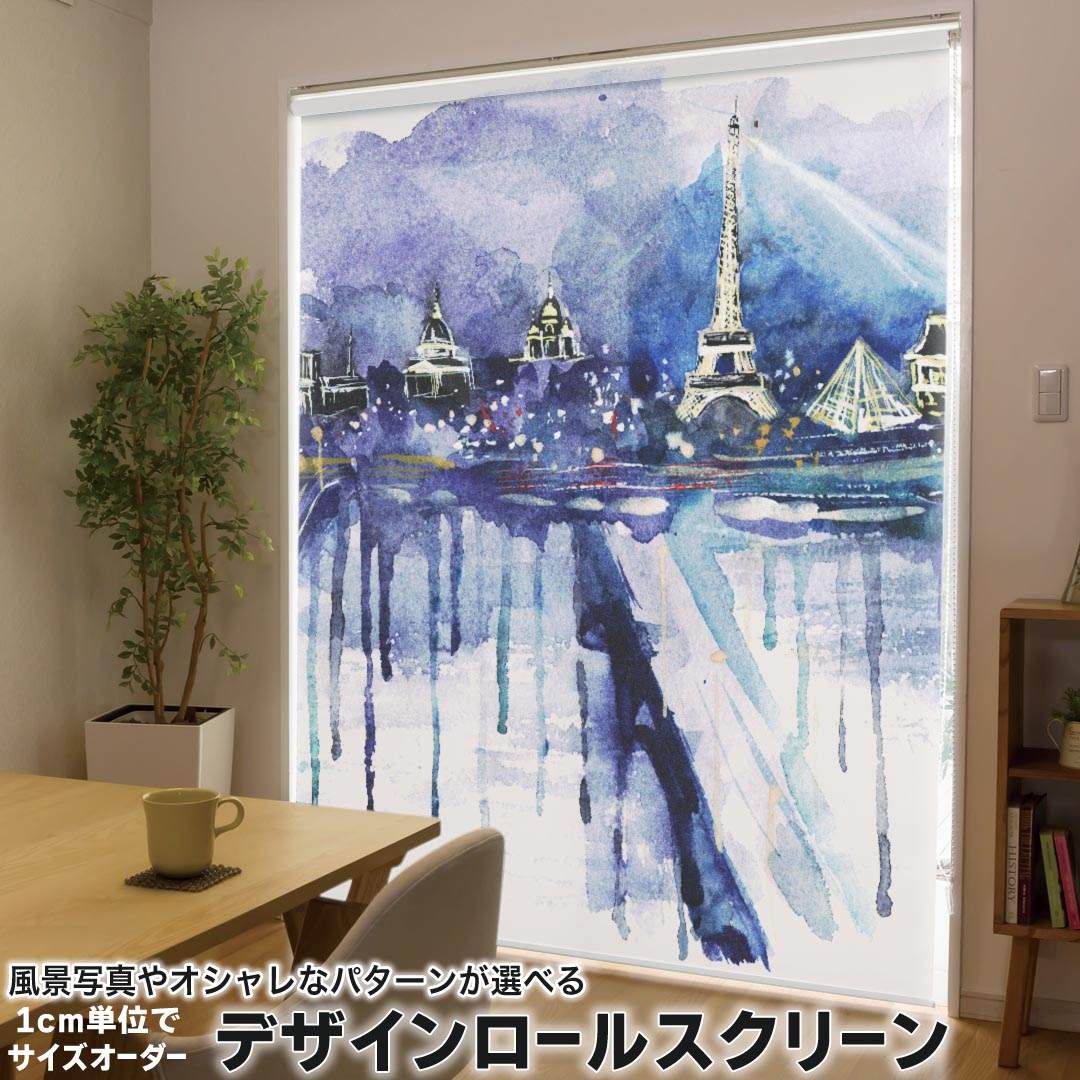 1cm単位サイズオーダー ロールスクリーン ロールカーテン オーダーメイド タチカワ 日本製 間仕切り カーテン 採光 非遮光 目隠し UVカット カーテンレール チェーン式 プル式 010504 風景　景色　色彩