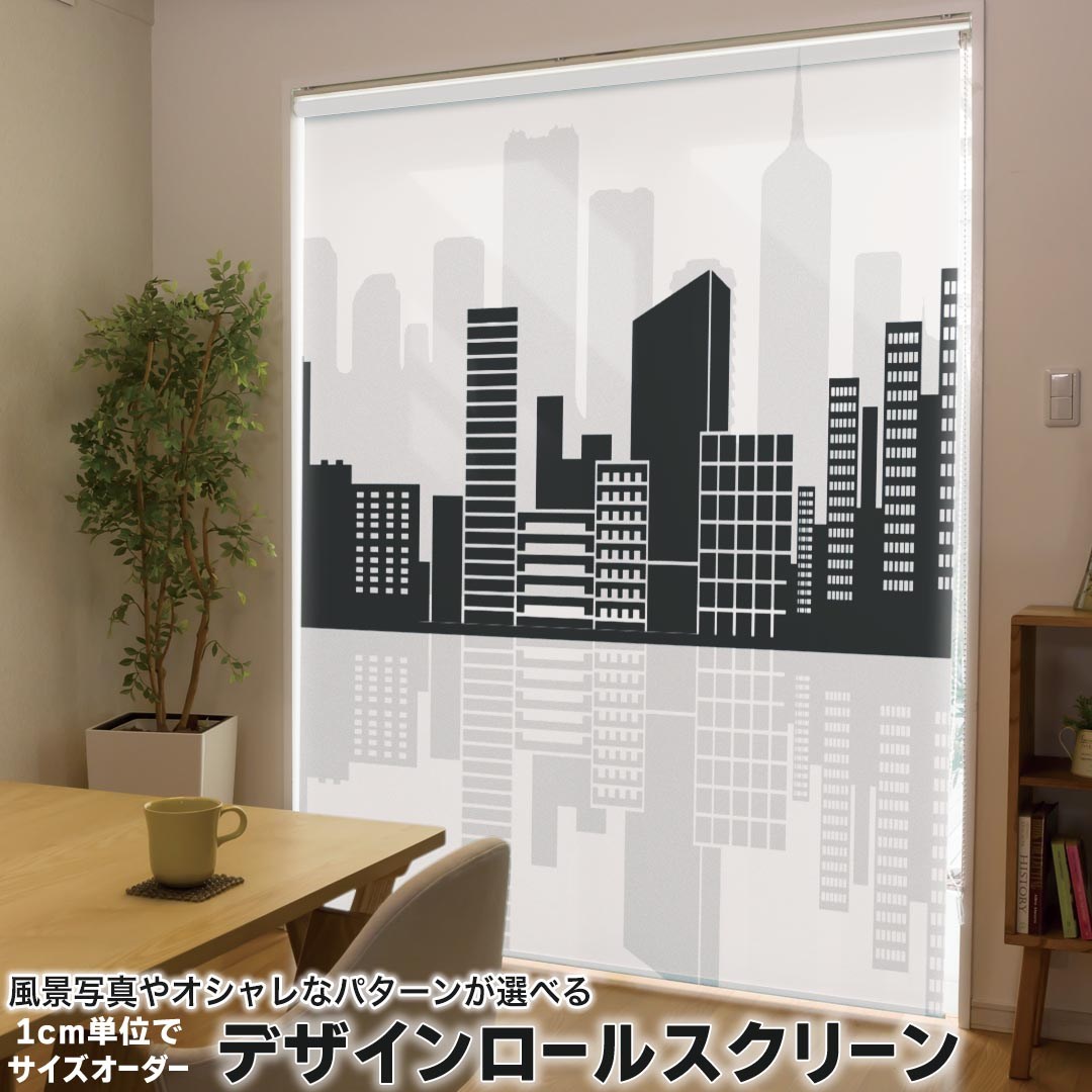 1cm単位サイズオーダー ロールスクリーン ロールカーテン オーダーメイド タチカワ 日本製 間仕切り カーテン 採光 非遮光 目隠し UVカット カーテンレール チェーン式 プル式 010954 風景　白　黒