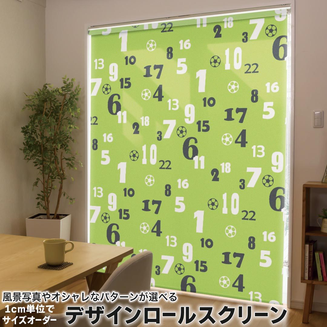 1cm単位サイズオーダー ロールスクリーン ロールカーテン オーダーメイド タチカワ 日本製 間仕切り カーテン 採光 非遮光 目隠し UVカット カーテンレール チェーン式 プル式 011018 数字　サッカー　緑 9,570円
