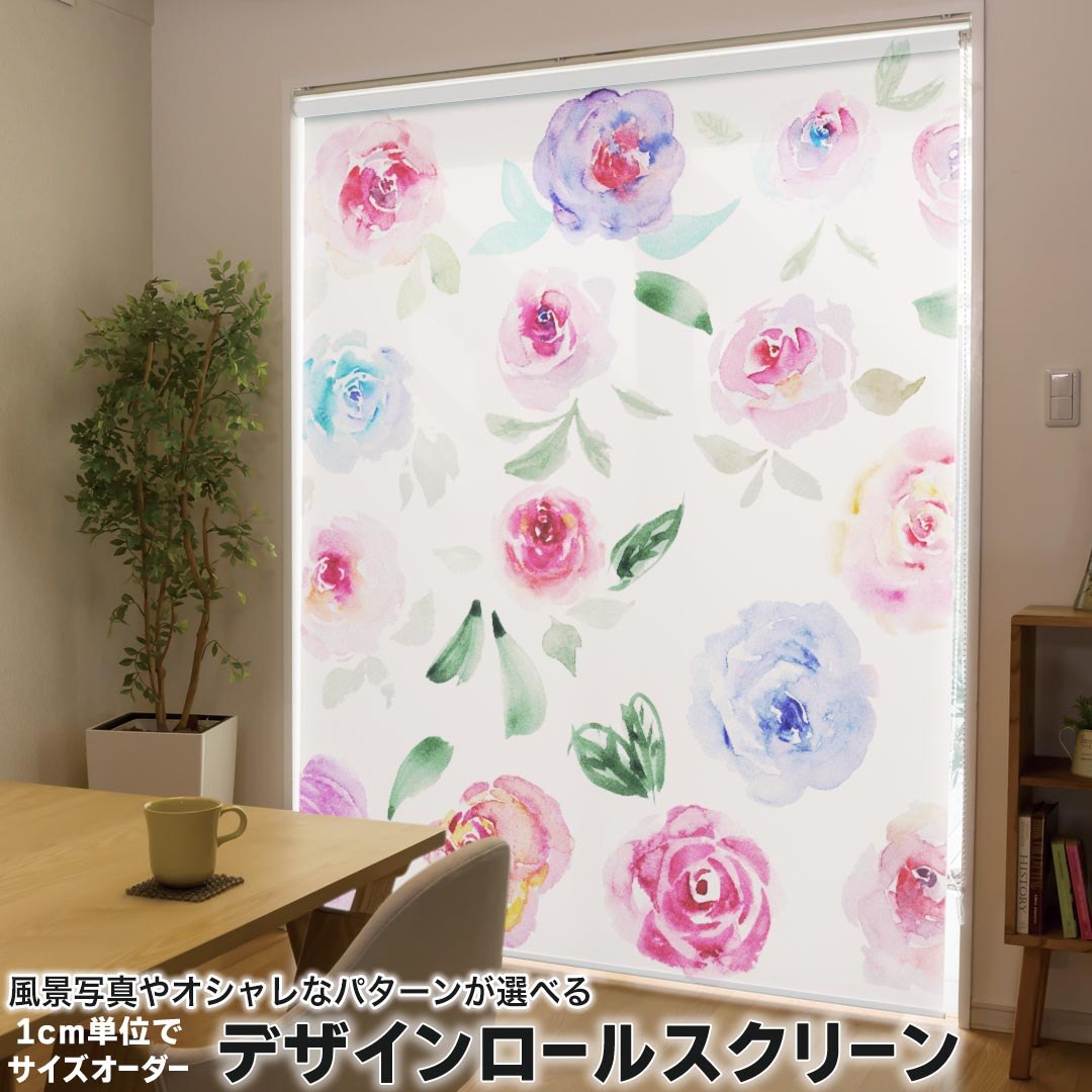 1cm単位サイズオーダー ロールスクリーン ロールカーテン オーダーメイド タチカワ 日本製 間仕切り カーテン 採光 非遮光 目隠し UVカット カーテンレール チェーン式 プル式 011040 花 水彩 フラワー