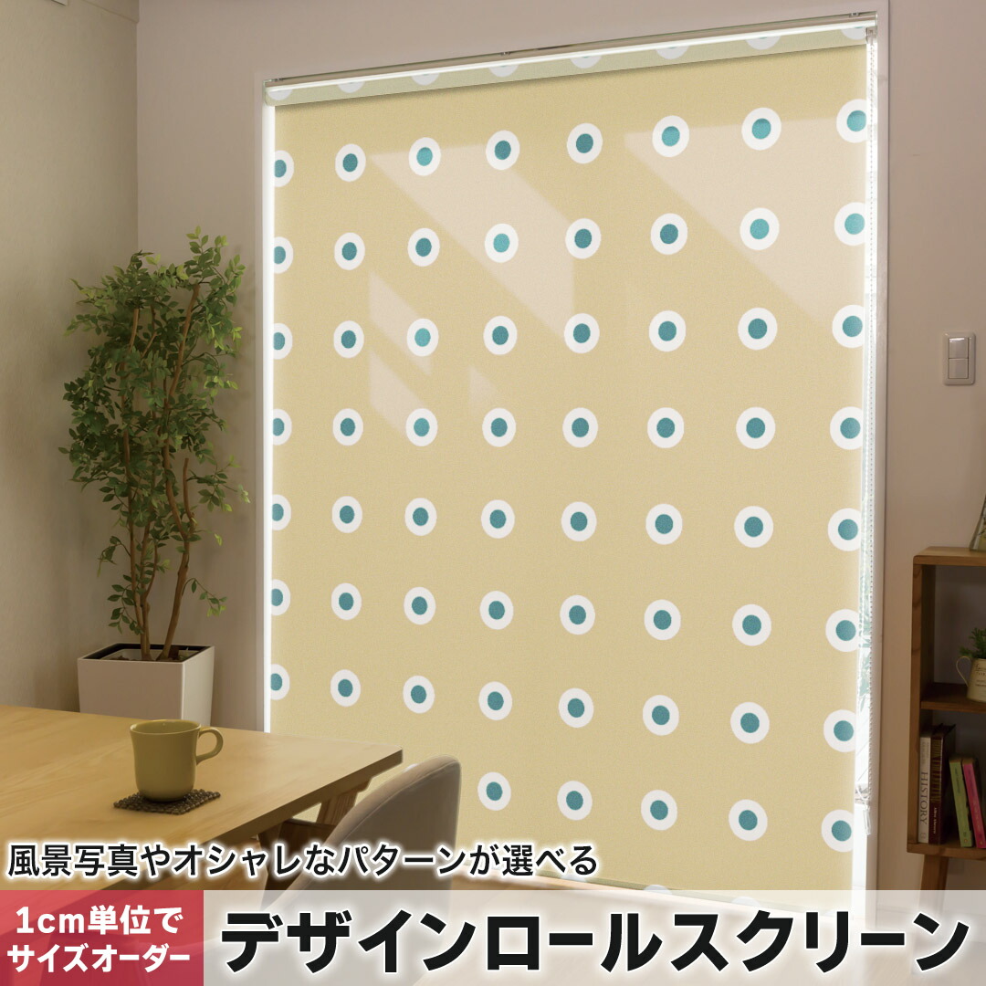 1cm単位サイズオーダー ロールスクリーン ロールカーテン オーダーメイド タチカワ 日本製 間仕切り カーテン 採光 非遮光 目隠し UVカット カーテンレール チェーン式 プル式 011050 模様　水玉　和風