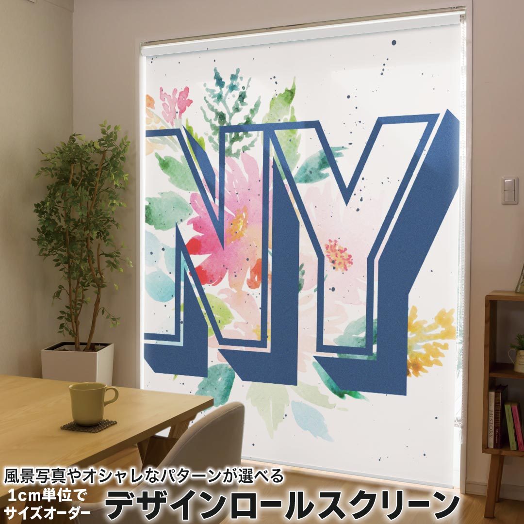 1cm単位サイズオーダー ロールスクリーン ロールカーテン オーダーメイド タチカワ 日本製 間仕切り カーテン 採光 非遮光 目隠し UVカット カーテンレール チェーン式 プル式 011072 ニューヨーク　カラフル　花