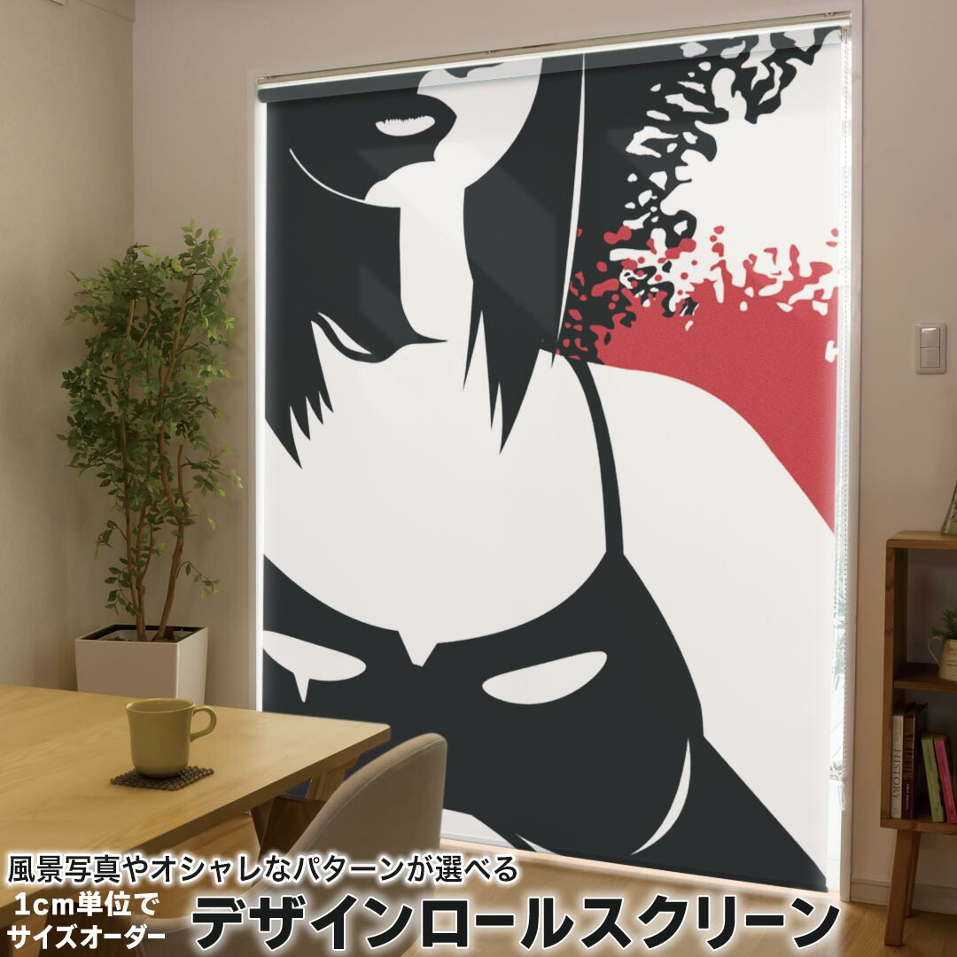 1cm単位サイズオーダー ロールスクリーン ロールカーテン オーダーメイド タチカワ 日本製 間仕切り カーテン 採光 非遮光 目隠し UVカット カーテンレール チェーン式 プル式 011497 おしゃれ　女性
