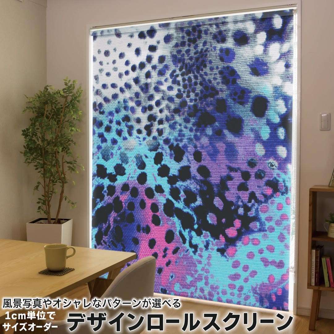 1cm単位サイズオーダー ロールスクリーン ロールカーテン オーダーメイド タチカワ 日本製 間仕切り カーテン 採光 非遮光 目隠し UVカット カーテンレール チェーン式 プル式 011560 カラフル アニマル柄 動物