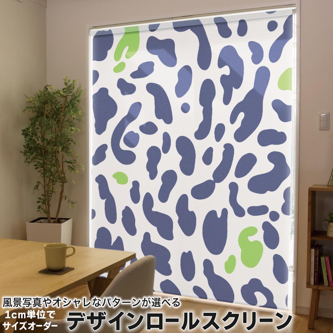 1cm単位サイズオーダー ロールスクリーン ロールカーテン オーダーメイド タチカワ 日本製 間仕切り カーテン 採光 非遮光 目隠し UVカット カーテンレール チェーン式 プル式 011563 模様　アニマル柄　動物