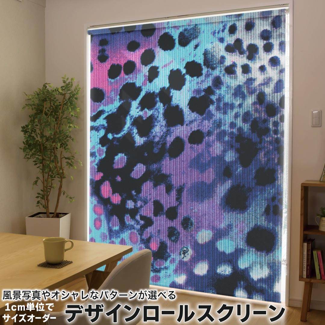 1cm単位サイズオーダー ロールスクリーン ロールカーテン オーダーメイド タチカワ 日本製 間仕切り カーテン 採光 非遮光 目隠し UVカット カーテンレール チェーン式 プル式 011580 ヒョウ柄　アニマル柄　カラフル