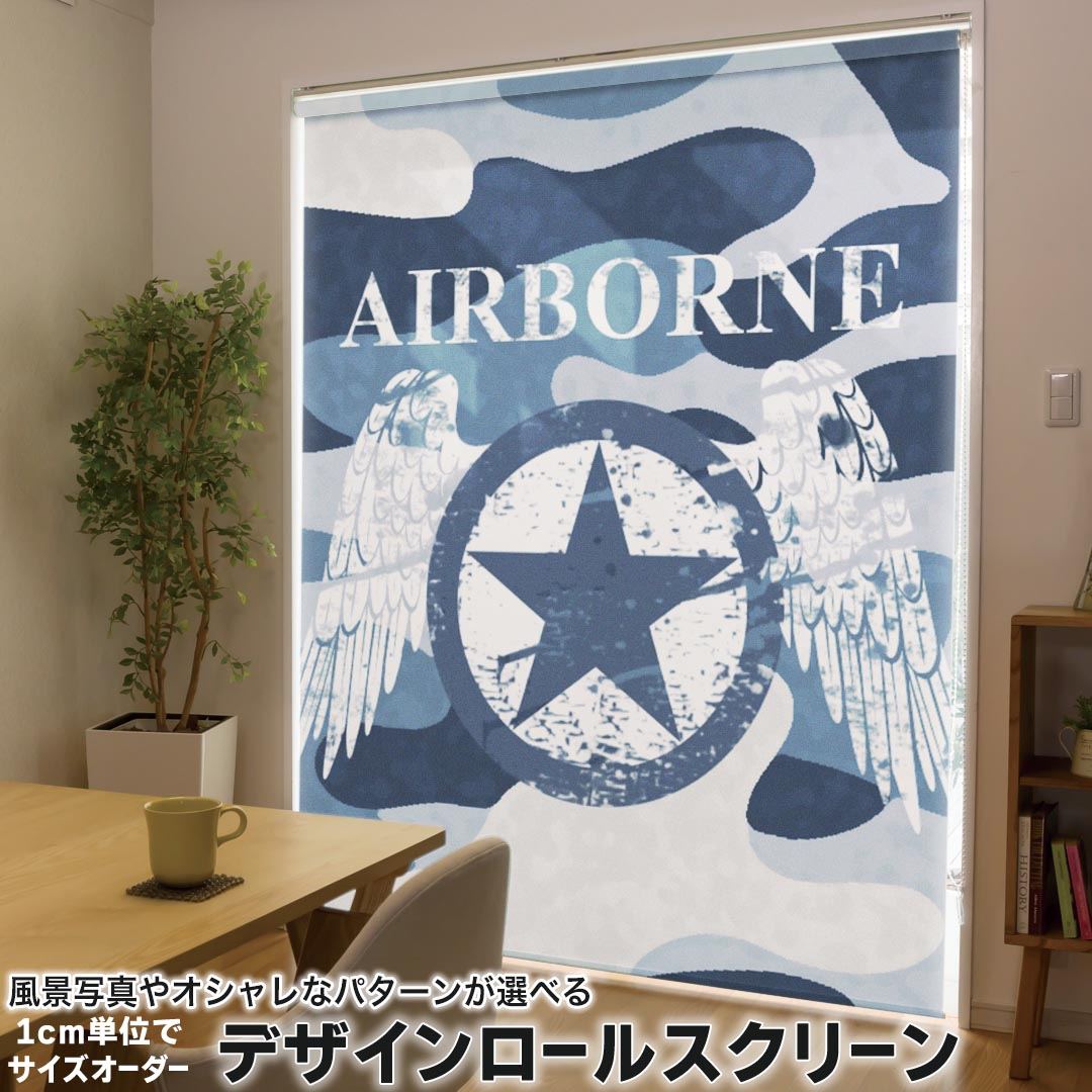 1cm単位サイズオーダー ロールスクリーン ロールカーテン オーダーメイド タチカワ 日本製 間仕切り カーテン 採光 非遮光 目隠し UVカット カーテンレール チェーン式 プル式 011601 迷彩　模様　カモフラ