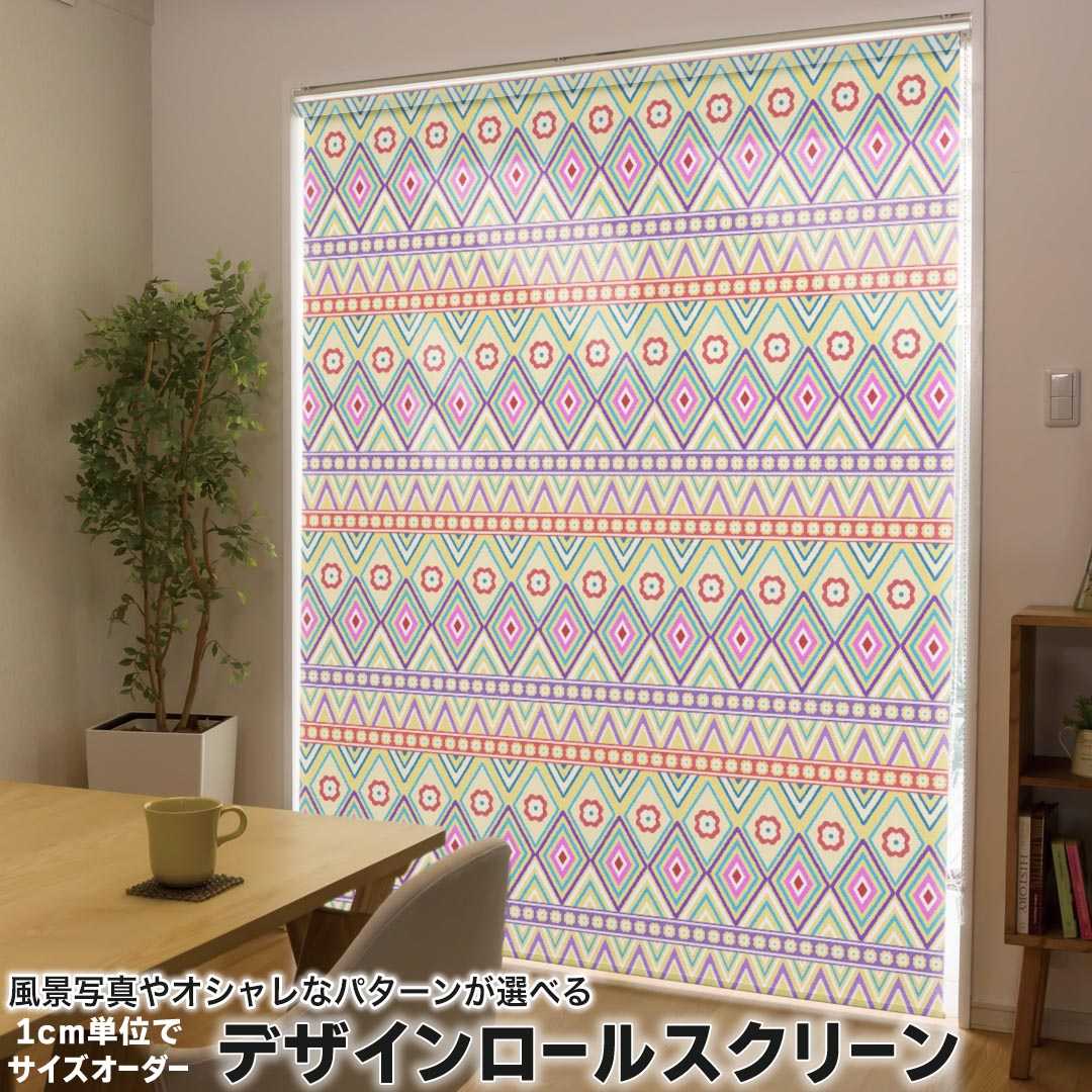 1cm単位サイズオーダー ロールスクリーン ロールカーテン オーダーメイド タチカワ 日本製 間仕切り カーテン 採光 非遮光 目隠し UVカット カーテンレール チェーン式 プル式 011977 模様　カラフル　かわいい 9,060円