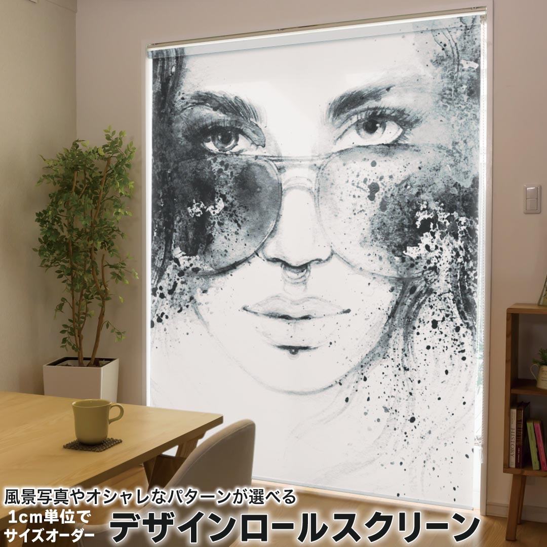 1cm単位サイズオーダー ロールスクリーン ロールカーテン オーダーメイド タチカワ 日本製 間仕切り カーテン 採光 非遮光 目隠し UVカット カーテンレール チェーン式 プル式 012060 女性　イラスト　モノトーン