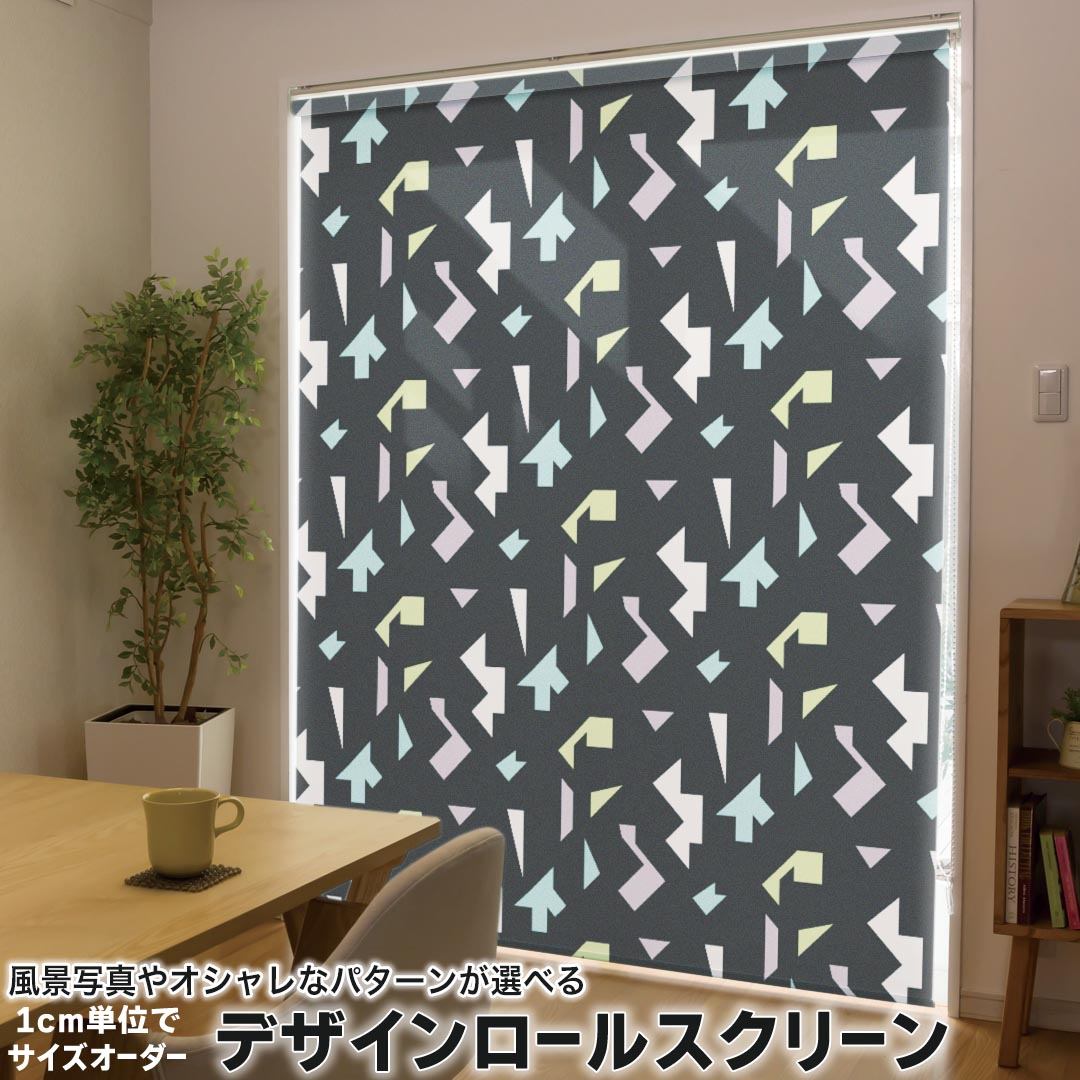 1cm単位サイズオーダー ロールスクリーン ロールカーテン オーダーメイド タチカワ 日本製 間仕切り カーテン 採光 非遮光 目隠し UVカット カーテンレール チェーン式 プル式 012099 黒　模様　柄