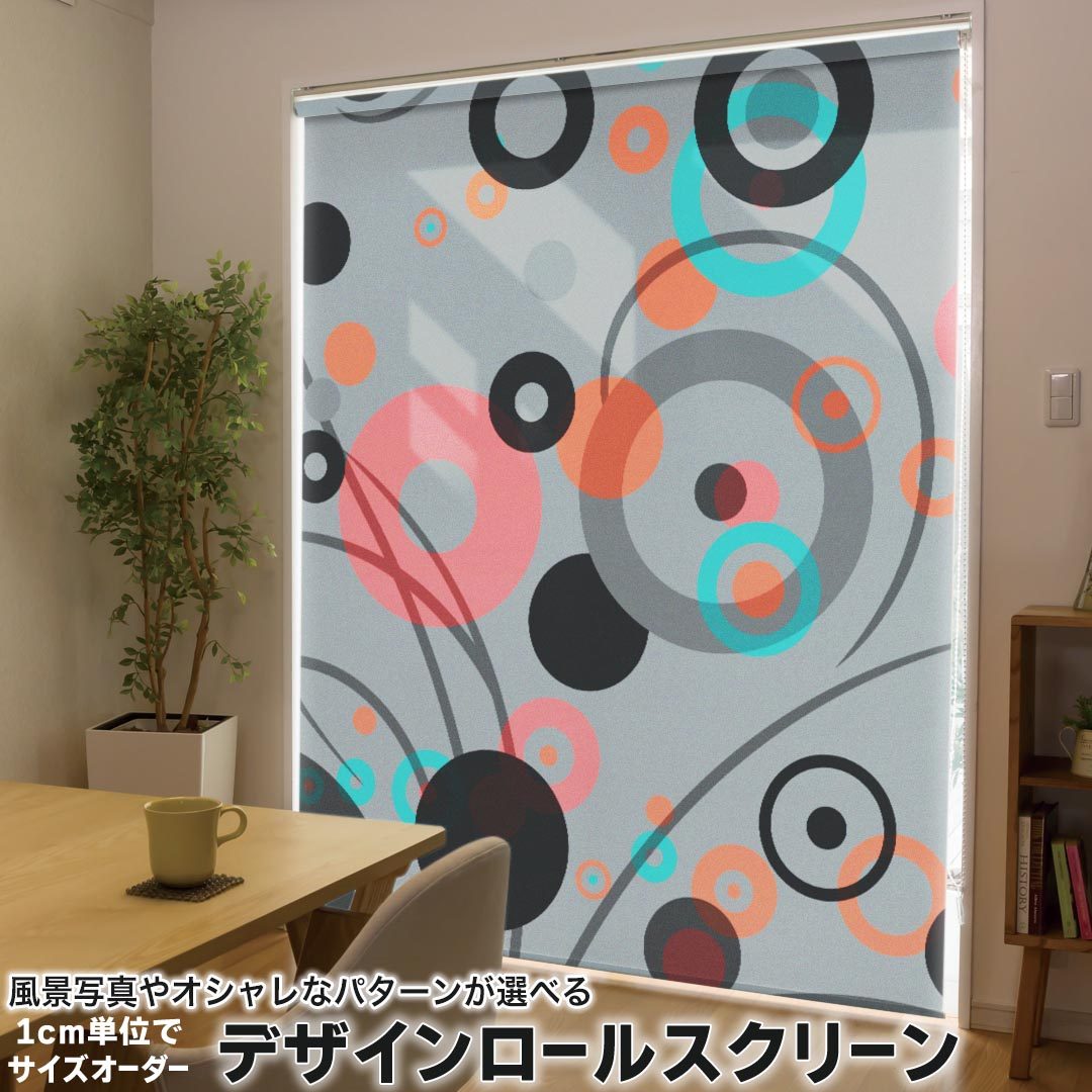 1cm単位サイズオーダー ロールスクリーン ロールカーテン オーダーメイド タチカワ 日本製 間仕切り カーテン 採光 非遮光 目隠し UVカット カーテンレール チェーン式 プル式 012117 丸　柄　グレー