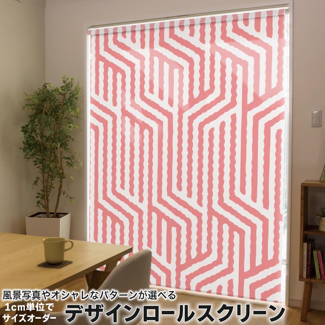 1cm単位サイズオーダー ロールスクリーン ロールカーテン オーダーメイド タチカワ 日本製 間仕切り カーテン 採光 非遮光 目隠し UVカット カーテンレール チェーン式 プル式 012563 赤　柄　模様