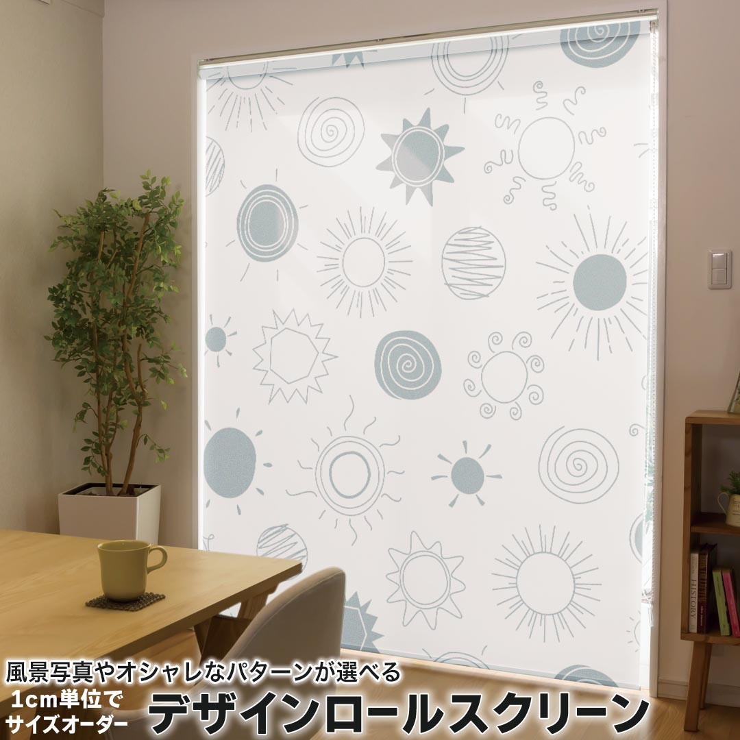 1cm単位サイズオーダー ロールスクリーン ロールカーテン オーダーメイド タチカワ 日本製 間仕切り カーテン 採光 非遮光 目隠し UVカット カーテンレール チェーン式 プル式 012573 太陽　モノトーン　グレー
