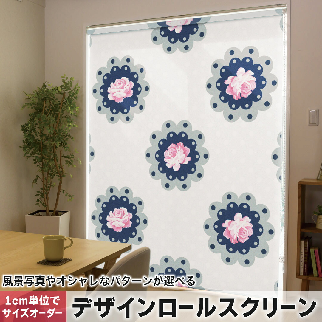 1cm単位サイズオーダー ロールスクリーン ロールカーテン オーダーメイド タチカワ 日本製 間仕切り カーテン 採光 非遮光 目隠し UVカット カーテンレール チェーン式 プル式 012588 花　ドット　グレー