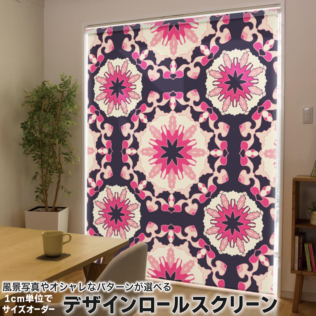1cm単位サイズオーダー ロールスクリーン ロールカーテン オーダーメイド タチカワ 日本製 間仕切り カーテン 採光 非遮光 目隠し UVカット カーテンレール チェーン式 プル式 012592 赤　黒　模様