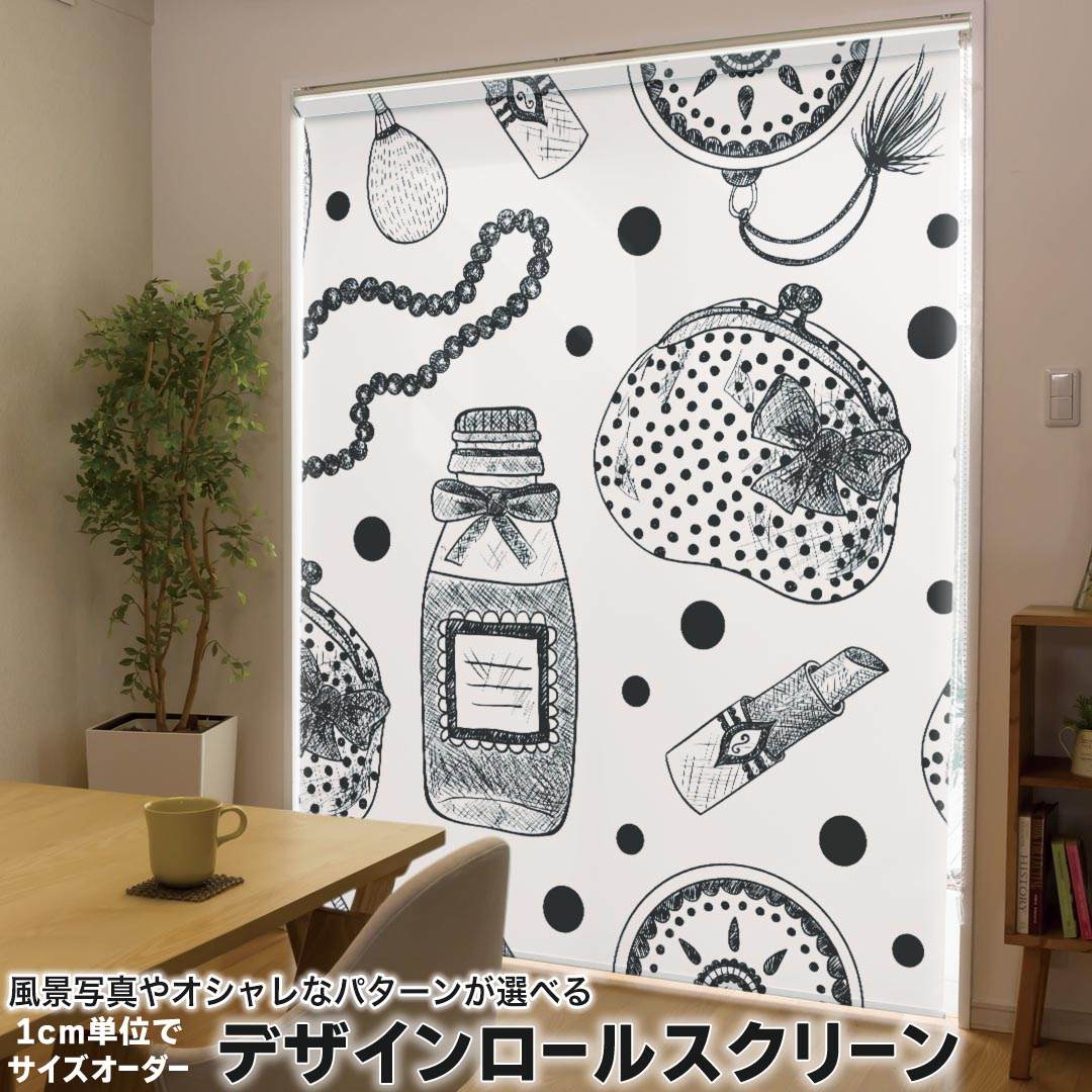 1cm単位サイズオーダー ロールスクリーン ロールカーテン オーダーメイド タチカワ 日本製 間仕切り カーテン 採光 非遮光 目隠し UVカット カーテンレール チェーン式 プル式 012598 おしゃれ　リップ　モノトーン