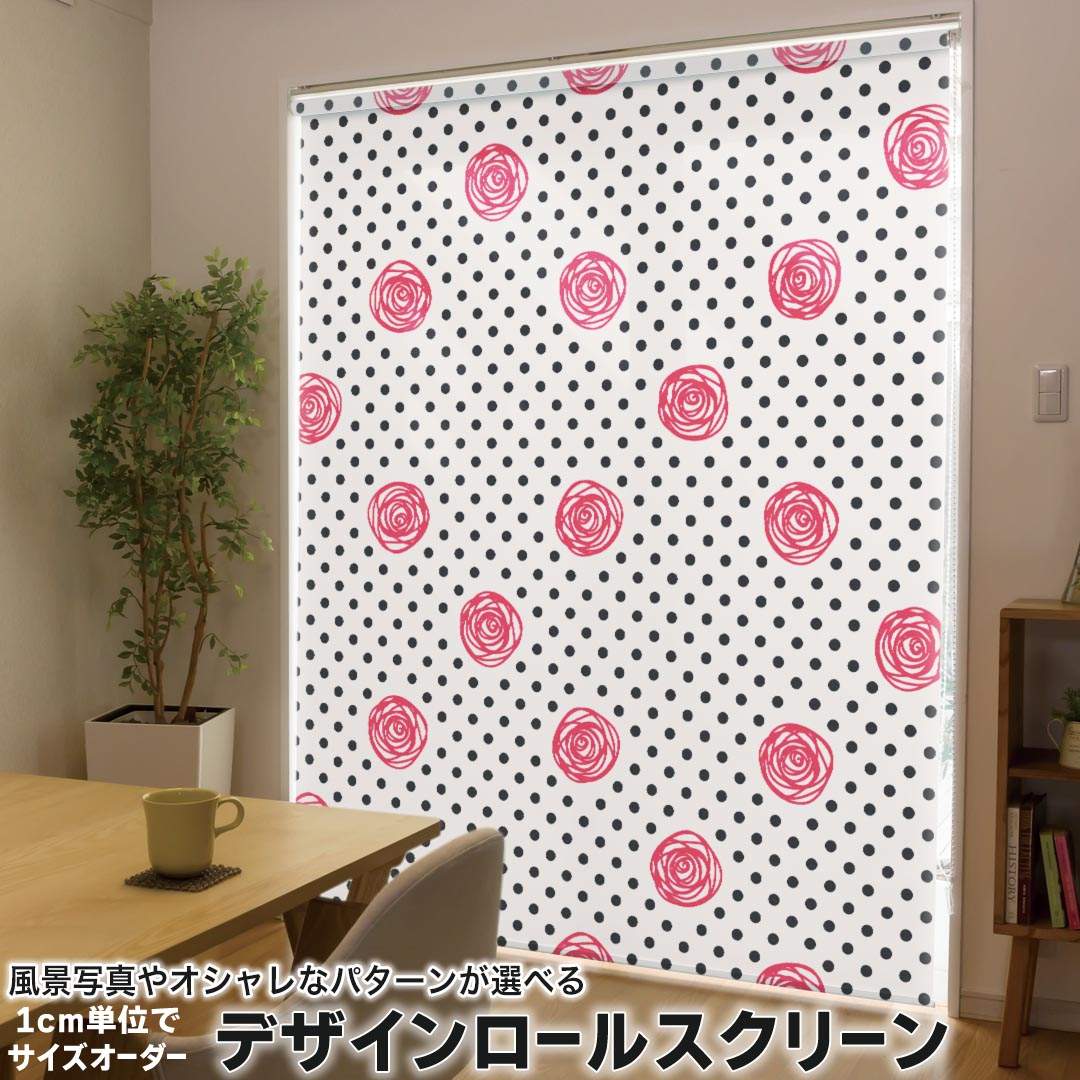 1cm単位サイズオーダー ロールスクリーン ロールカーテン オーダーメイド タチカワ 日本製 間仕切り カーテン 採光 非遮光 目隠し UVカット カーテンレール チェーン式 プル式 012601 バラ　花　ドット