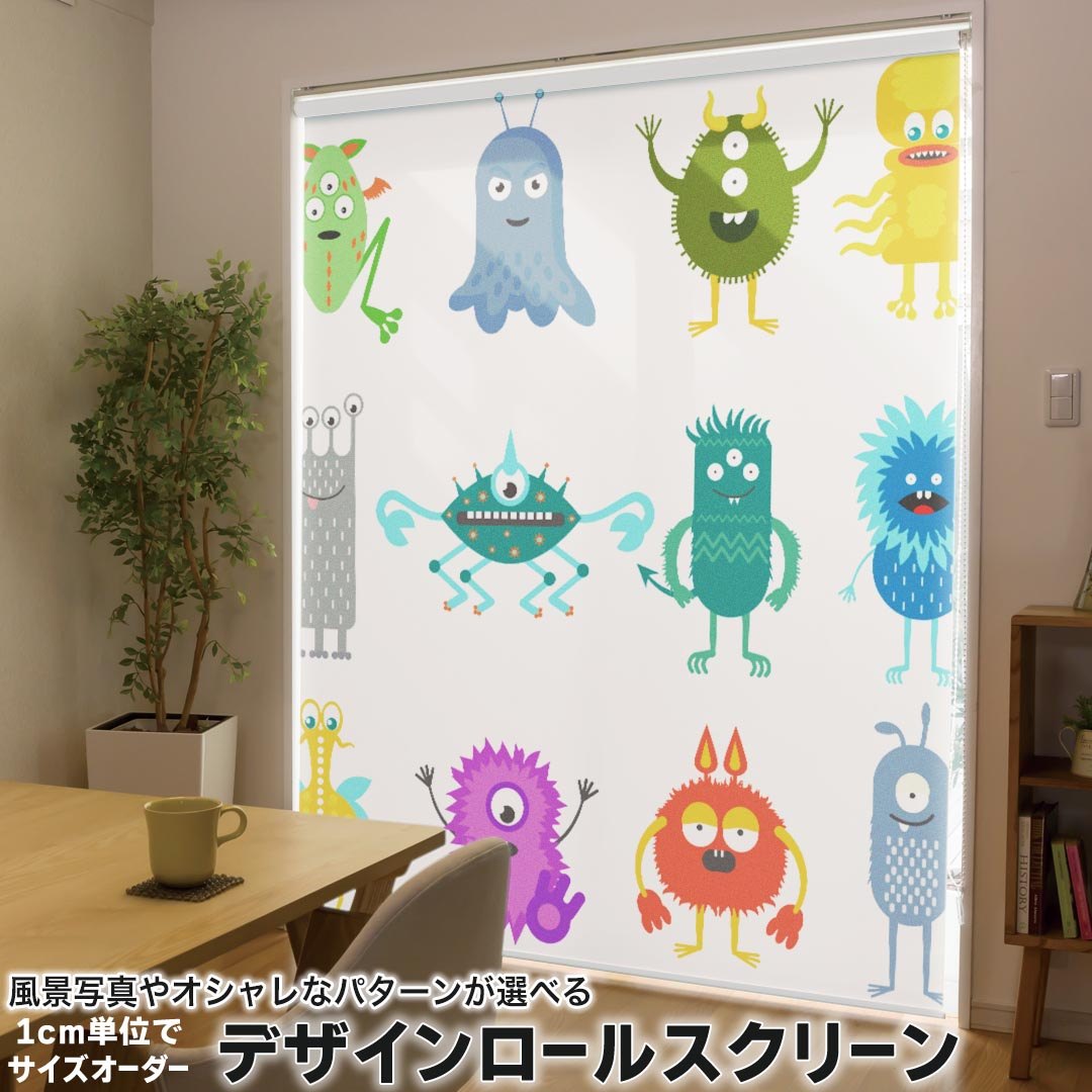 1cm単位サイズオーダー ロールスクリーン ロールカーテン オーダーメイド タチカワ 日本製 間仕切り カーテン 採光 非遮光 目隠し UVカット カーテンレール チェーン式 プル式 013165 宇宙　宇宙人