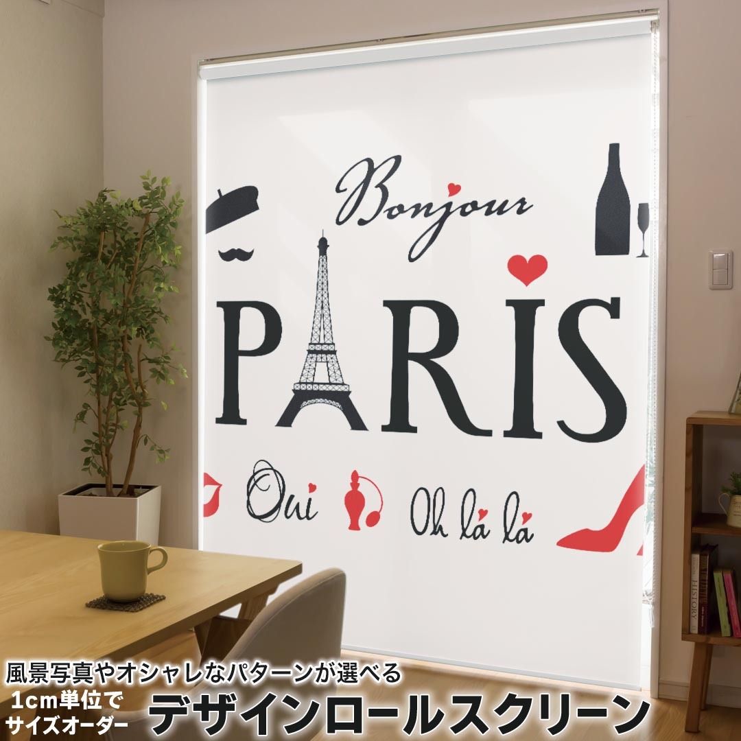 1cm単位サイズオーダー ロールスクリーン ロールカーテン オーダーメイド タチカワ 日本製 間仕切り カーテン 採光 非遮光 目隠し UVカット カーテンレール チェーン式 プル式 013201 パリ　英字　おしゃれ 8,932円