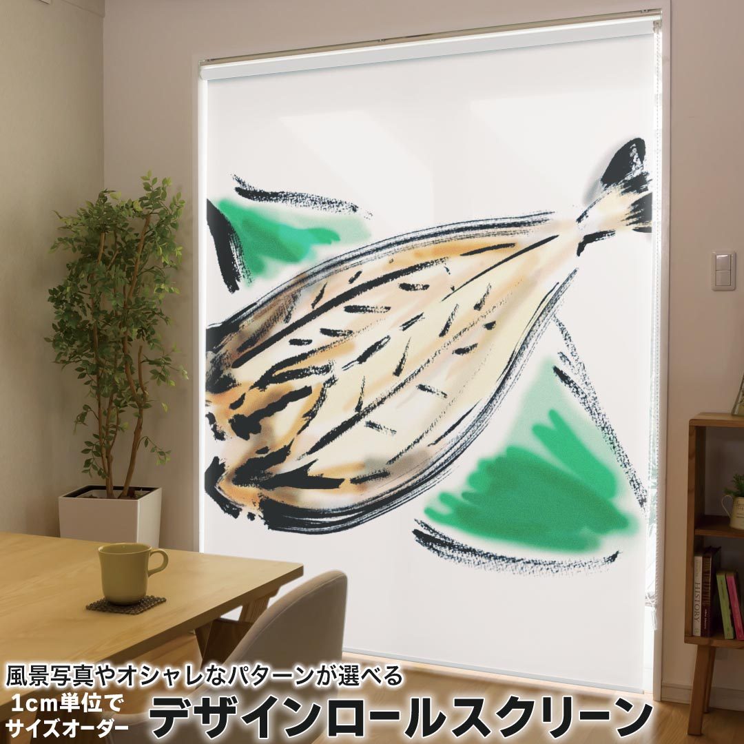 1cm単位サイズオーダー ロールスクリーン ロールカーテン オーダーメイド タチカワ 日本製 間仕切り カーテン 採光 非遮光 目隠し UVカット カーテンレール チェーン式 プル式 013300 食べ物　絵　魚
