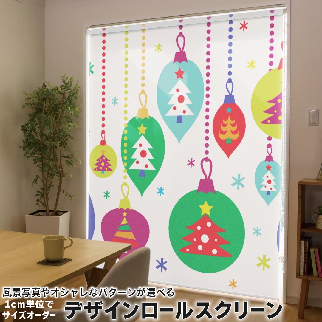 1cm単位サイズオーダー ロールスクリーン ロールカーテン オーダーメイド タチカワ 日本製 間仕切り カーテン 採光 非遮光 目隠し UVカット カーテンレール チェーン式 プル式 013763 クリスマス　カラフル　ツリー 9,315円