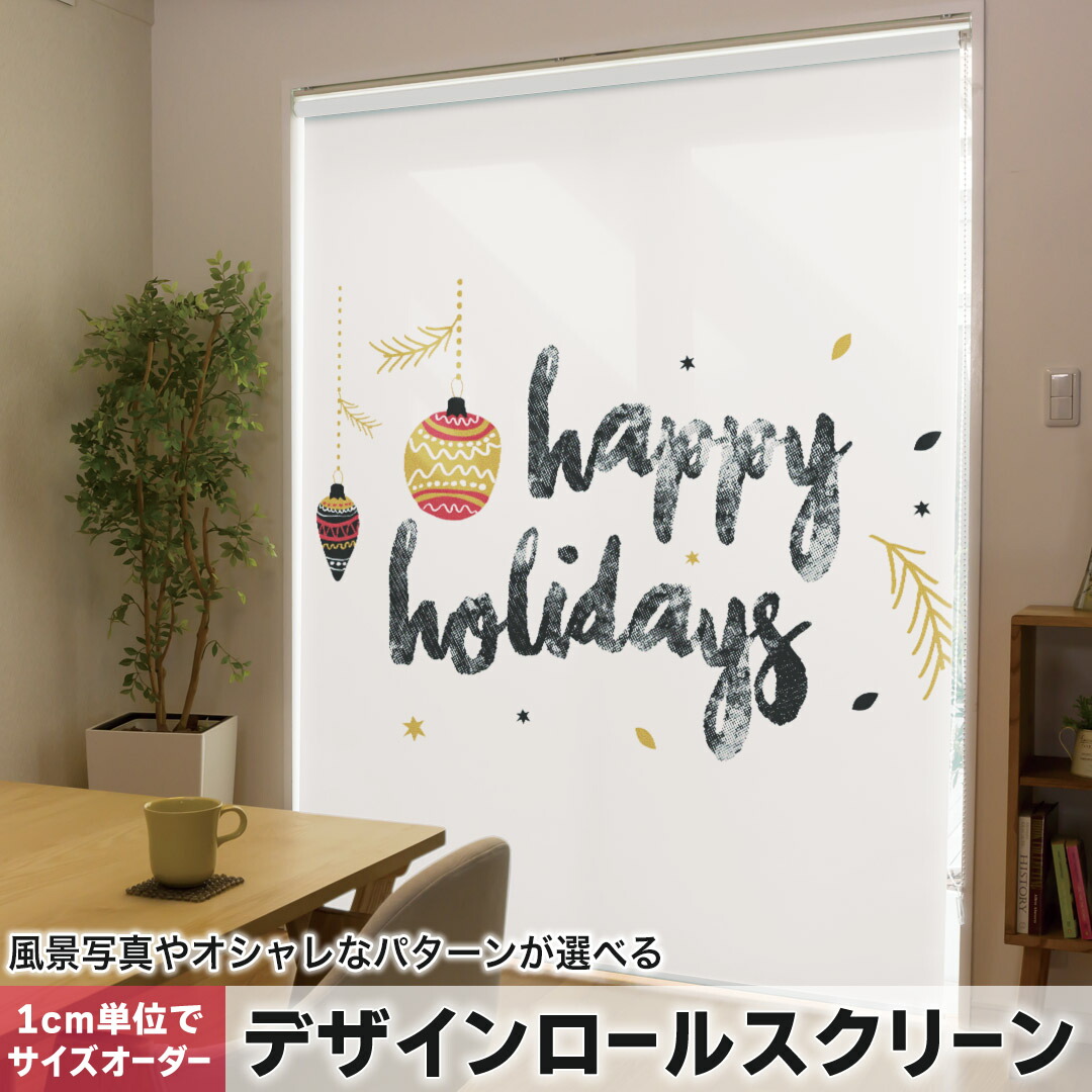 1cm単位サイズオーダー ロールスクリーン ロールカーテン オーダーメイド タチカワ 日本製 間仕切り カーテン 採光 非遮光 目隠し UVカット カーテンレール チェーン式 プル式 013769 英語　文字　飾り