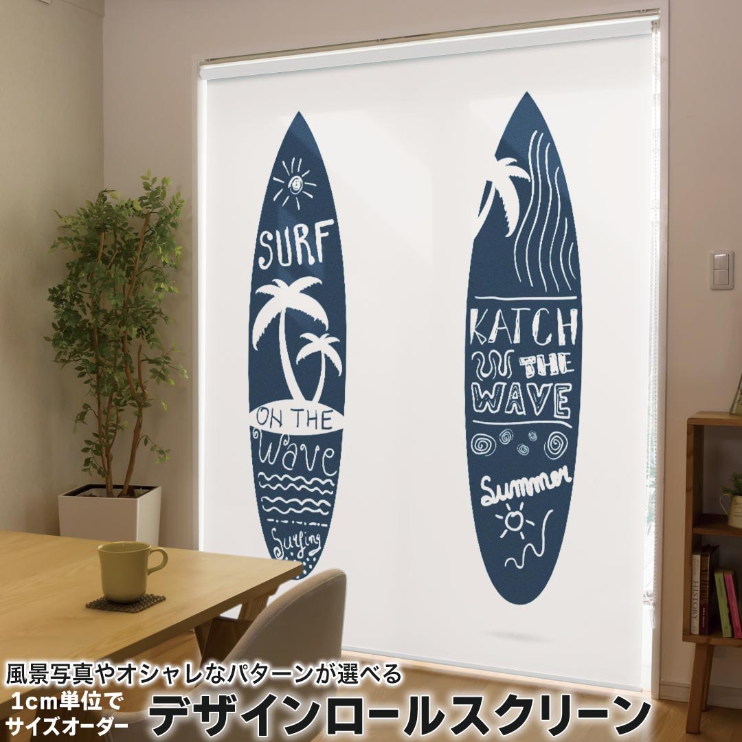 1cm単位サイズオーダー ロールスクリーン ロールカーテン オーダーメイド タチカワ 日本製 間仕切り カーテン 採光 非遮光 目隠し UVカット カーテンレール チェーン式 プル式 013788 サーフィン ヤシの木 海