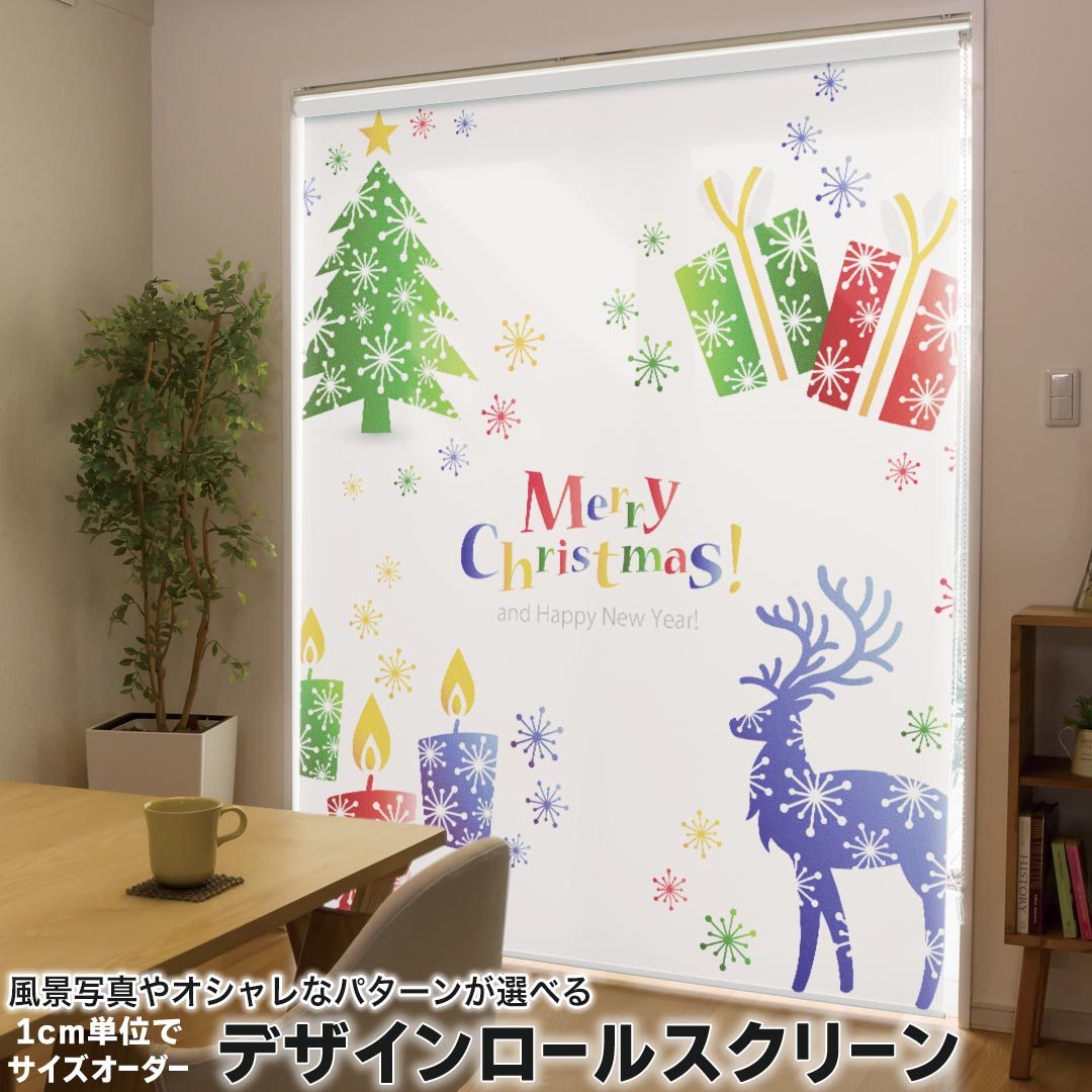 1cm単位サイズオーダー ロールスクリーン ロールカーテン オーダーメイド タチカワ 日本製 間仕切り カーテン 採光 非遮光 目隠し UVカット カーテンレール チェーン式 プル式 013825 クリスマス　ツリー　トナカイ