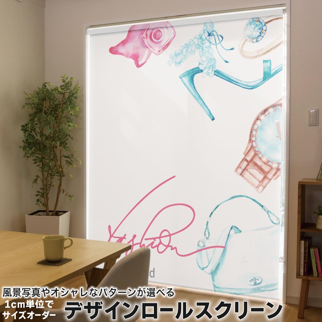 1cm単位サイズオーダー ロールスクリーン ロールカーテン オーダーメイド タチカワ 日本製 間仕切り カーテン 採光 非遮光 目隠し UVカット カーテンレール チェーン式 プル式 014233 ファッション　おしゃれ 9,825円