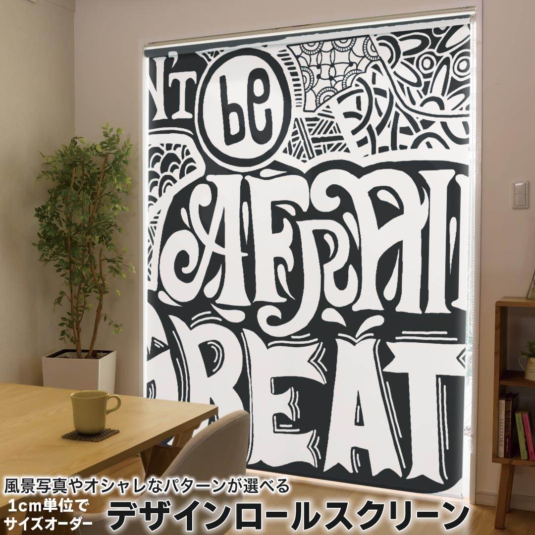 1cm単位サイズオーダー ロールスクリーン ロールカーテン オーダーメイド タチカワ 日本製 間仕切り カーテン 採光 非遮光 目隠し UVカット カーテンレール チェーン式 プル式 014243 英語　文字　メッセージ