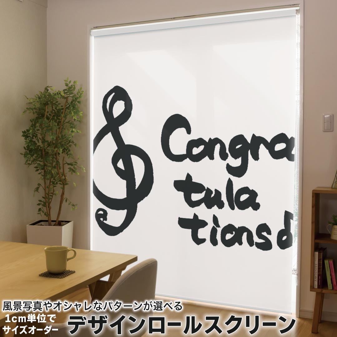 1cm単位サイズオーダー ロールスクリーン ロールカーテン オーダーメイド タチカワ 日本製 間仕切り カーテン 採光 非遮光 目隠し UVカット カーテンレール チェーン式 プル式 014277 音楽　音符　英語 9,315円