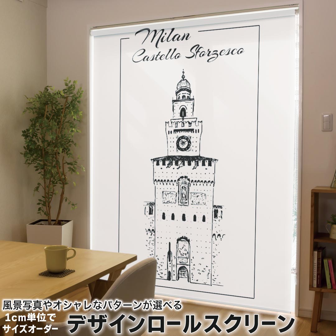 1cm単位サイズオーダー ロールスクリーン ロールカーテン オーダーメイド タチカワ 日本製 間仕切り カーテン 採光 非遮光 目隠し UVカット カーテンレール チェーン式 プル式 014310 風景　景色　建物